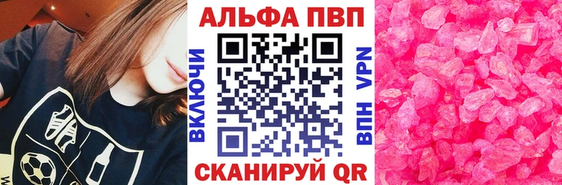 Alpha PVP СК КРИС  Цивильск 