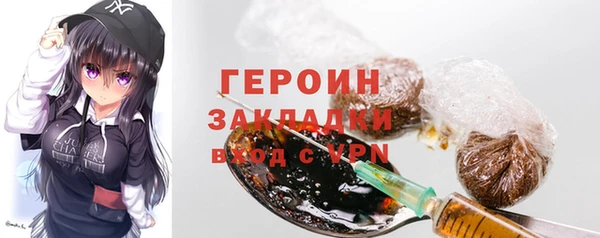героин Белокуриха