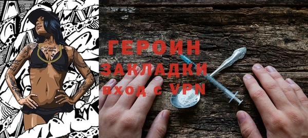 героин Белокуриха