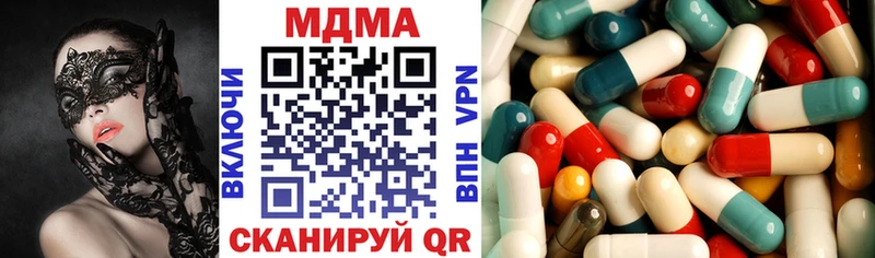 MDMA VHQ  закладки  Цивильск 